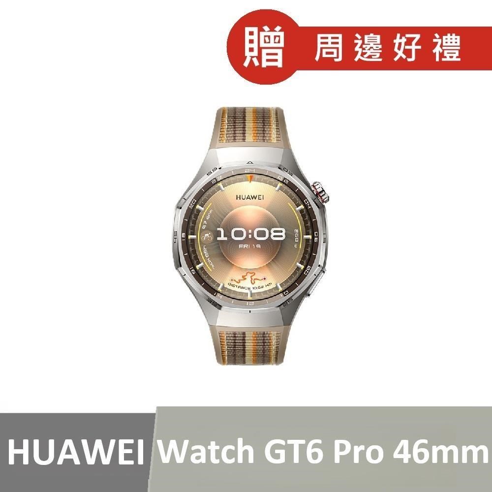 HUAWEI 華為 WATCH GT6 Pro 46mm 健康運動智慧手錶-琥珀棕