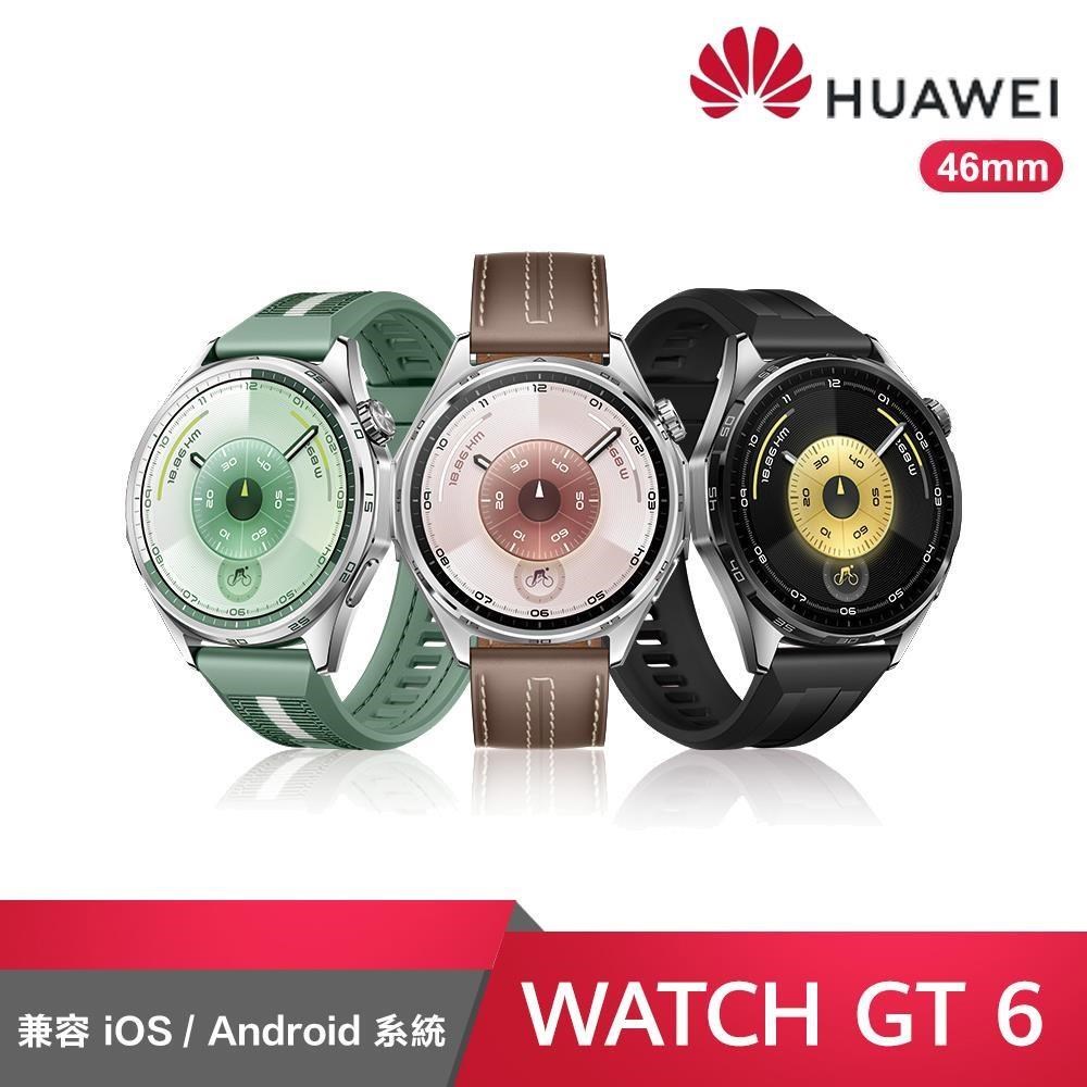 HUAWEI 華為 WATCH GT6 46mm 健康運動智慧手錶