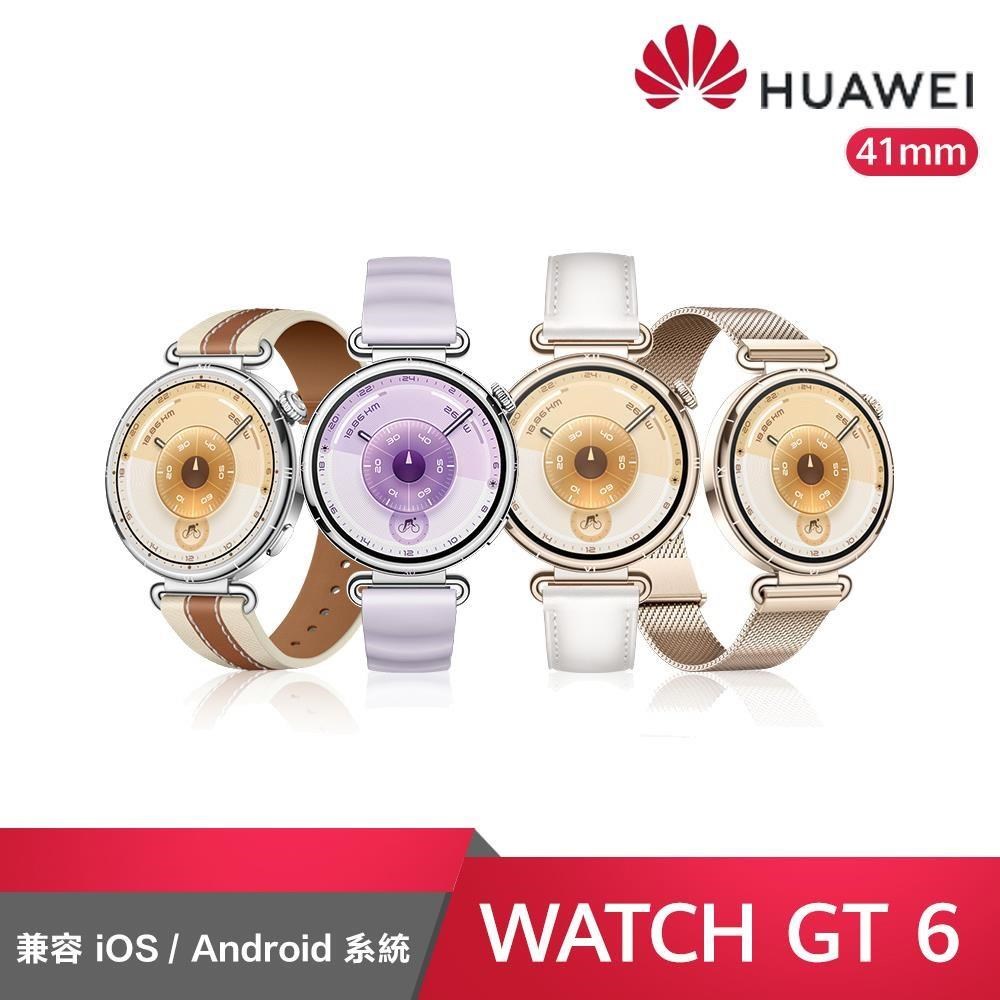 HUAWEI 華為 WATCH GT6 41mm 健康運動智慧手錶