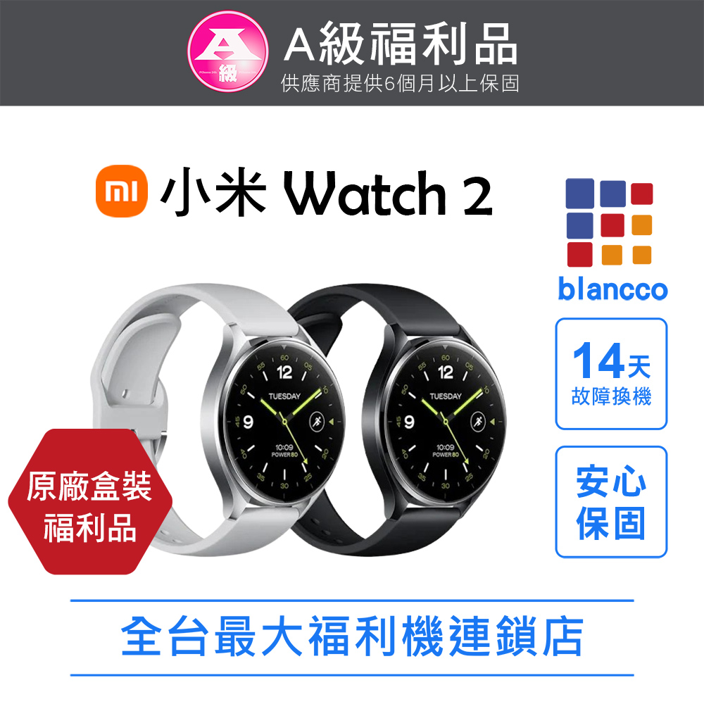  小米 Watch 2 銀色智慧手錶，搭載 1.43 吋 AMOLED 觸控螢幕，支援 GPS 導航、心率偵測、睡眠監測及防潑水功能。輕巧僅 36.8g，尺寸 47.5×45.9×11.8 mm，適合路跑、室內運動及登山使用。相容 Android 系統，待機時間依使用情況而定，提供全方位健康追蹤與運動記錄，1 年保固。 