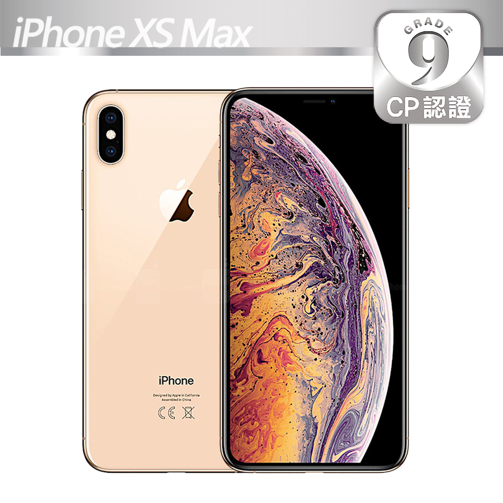 【CP認證福利品】Apple iPhone Xs Max 256G 金色