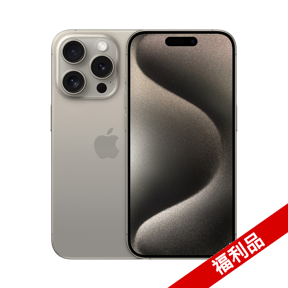 【福利品】Apple iPhone 15 Pro Max (256G)