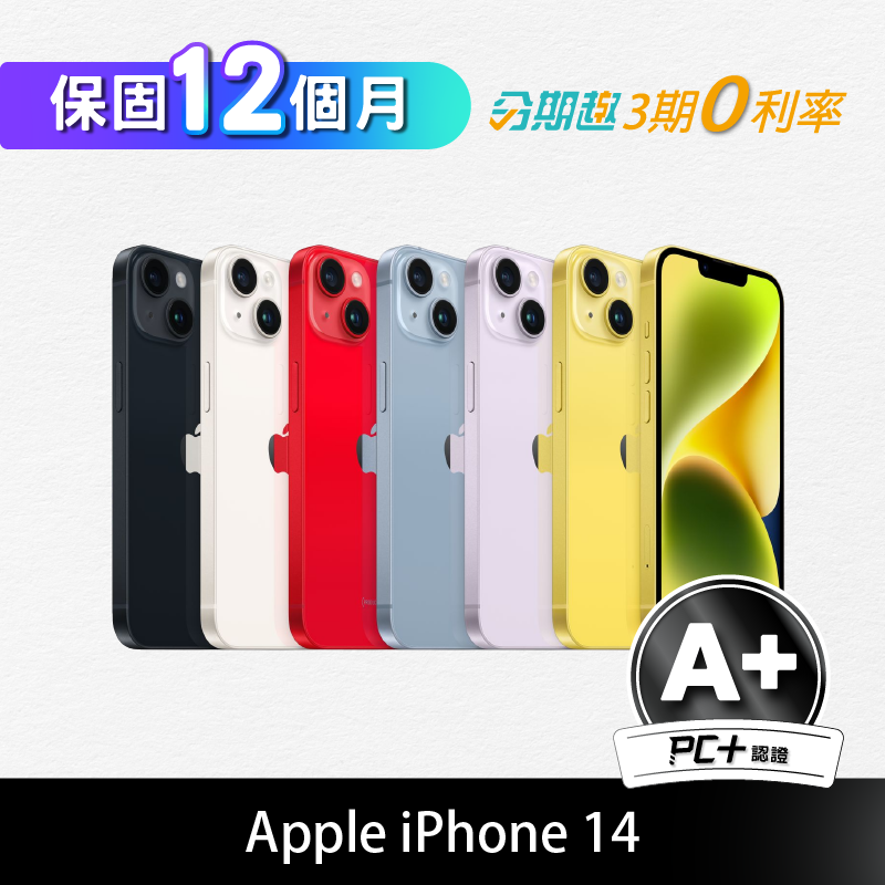【PC+福利品】Apple iPhone 14 512GB (A+)