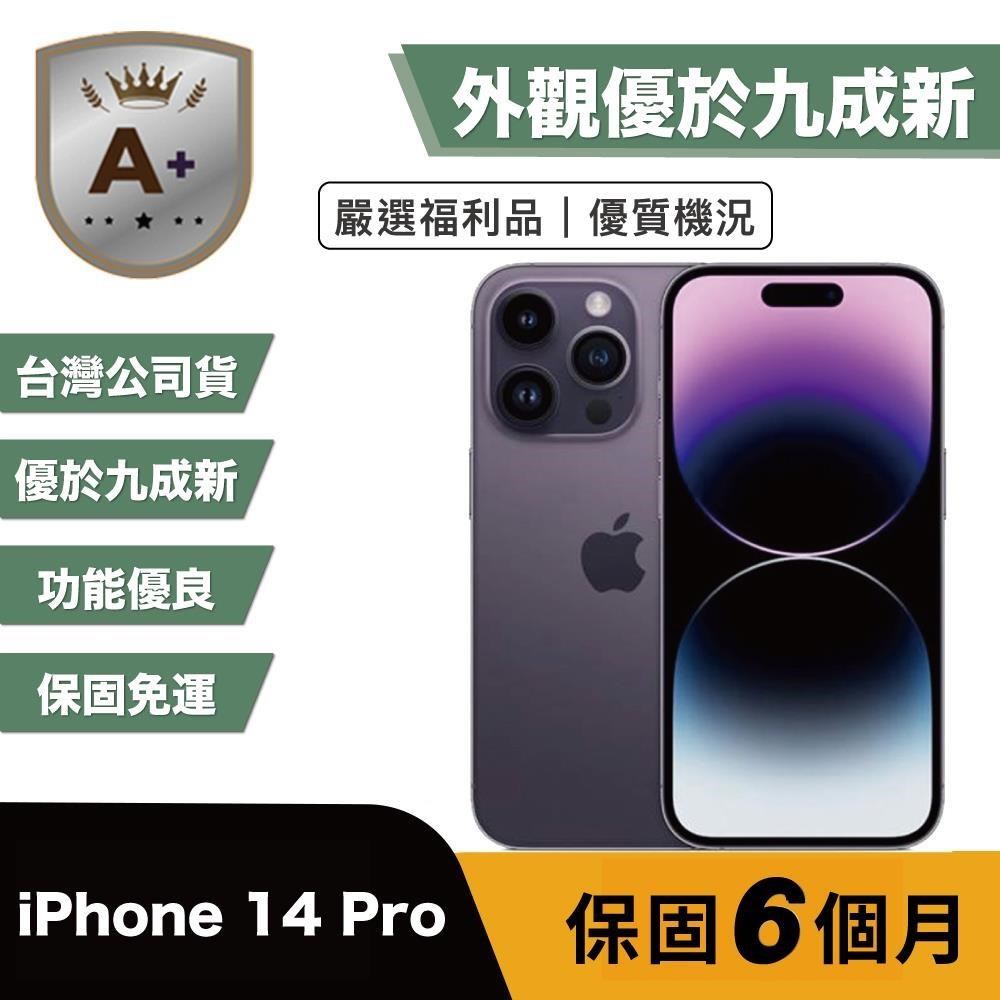 Apple 蘋果 【A+級福利品】iPhone 14 Pro 128G 外觀優於九成新 紫色