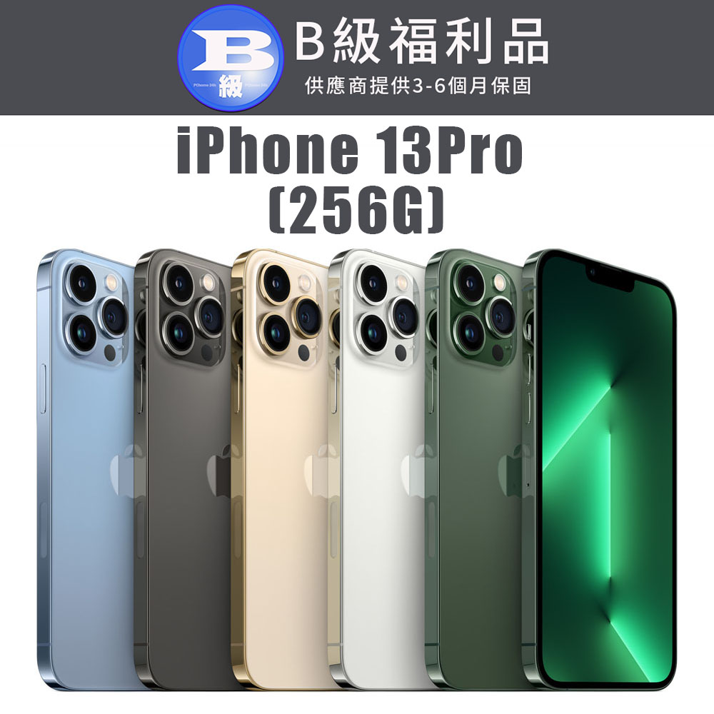 【福利機】APPLE iPhone 13 Pro 256G 福利品