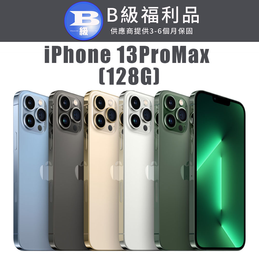 【福利機】APPLE iPhone 13 Pro Max 128G(贈 保護殼+保護貼+充電組+隨機小禮)