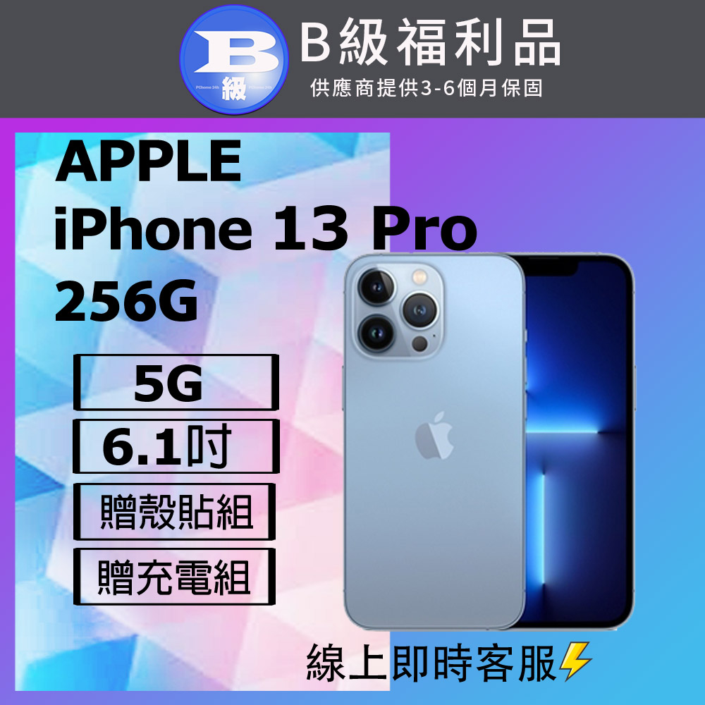 Apple蘋果 iPhone 13 Pro Apple 蘋果 iPhone 13 Pro 搭載強大 A15 系列處理器,6.1 吋螢幕,256GB 儲存容量,支援無線充電、快充功能、廣角鏡頭、生活防水及夜拍功能。電池容量 3501~6000mAh,後置畫素達 1001 萬~1500 萬,提供黑色、白色、藍色、金色選擇。2021 年 7~9 月上市,供應商保固 180 天,完美旗艦手機選擇。