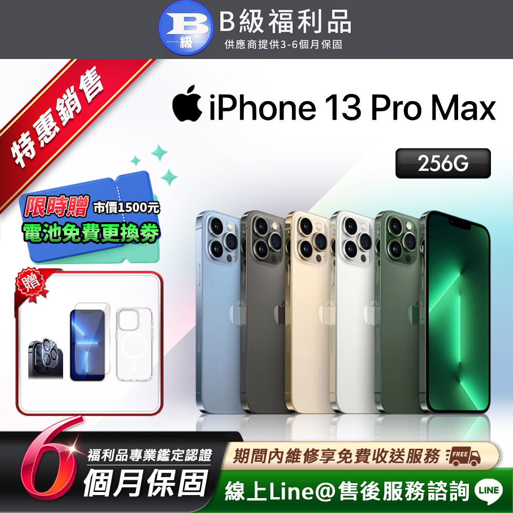 Apple iPhone 13 Pro Max 旗艦智慧型手機，搭載6.7吋Super Retina XDR OLED螢幕，解析度2778 x 1284畫素，458 ppi，提供極致視覺體驗。A15 仿生晶片強大效能，後置1200萬畫素三鏡頭系統（廣角、超廣角、長焦），前置1200萬畫素TrueDepth鏡頭，支援4K視訊錄影。256GB內建儲存空間，無記憶卡插槽，iOS 15作業系統。機身尺寸160.8 x 78.1 x 7.65 mm，重238g，支援5G雙卡雙待，頻段涵蓋n1/n2/n3等5G及FDD-LTE/TD-LTE 4G。顏色選擇銀、金、石墨、天峰藍、松嶺青，配備副廠充電線，NCC認證CCAI215G0110T7，完美適合高效能需求使用者。