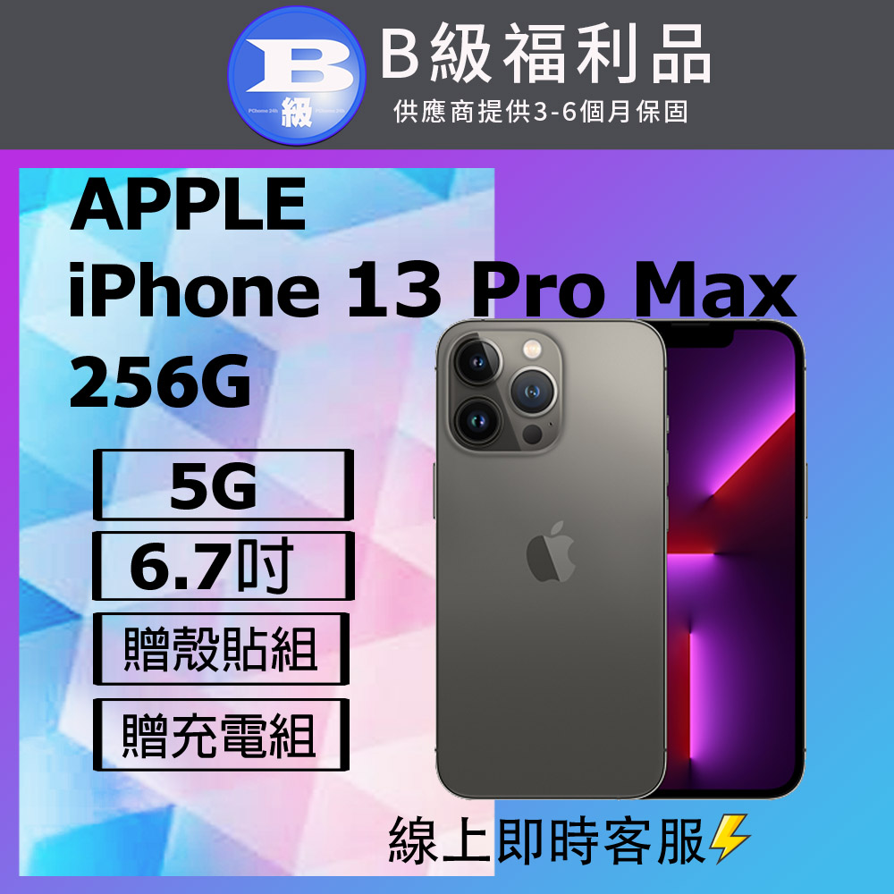 Apple iPhone 13 Pro Max 旗艦智慧型手機，搭載6.7吋Super Retina XDR OLED螢幕，解析度2778 x 1284畫素，458 ppi，提供極致視覺體驗。A15 仿生晶片強大效能，後置1200萬畫素三鏡頭系統（廣角、超廣角、長焦），前置1200萬畫素TrueDepth鏡頭，支援4K視訊錄影。256GB內建儲存空間，無記憶卡插槽，iOS 15作業系統。機身尺寸160.8 x 78.1 x 7.65 mm，重238g，支援5G雙卡雙待，頻段涵蓋n1/n2/n3等5G及FDD-LTE/TD-LTE 4G。顏色選擇銀、金、石墨、天峰藍、松嶺青，配備副廠充電線，NCC認證CCAI215G0110T7，完美適合高效能需求使用者。