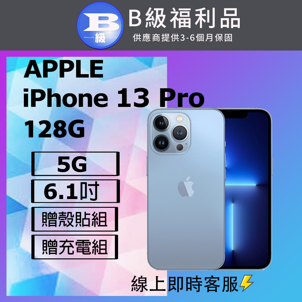 Apple 蘋果 iPhone 13 Pro 搭載強大 A15 系列處理器，6.1 吋螢幕，256GB 儲存容量，支援無線充電、快充功能、廣角鏡頭、生活防水及夜拍功能。電池容量 3501~6000mAh，後置畫素達 1001 萬~1500 萬，提供黑色、白色、藍色、金色選擇。2021 年 7~9 月上市，供應商保固 180 天，完美旗艦手機選擇。