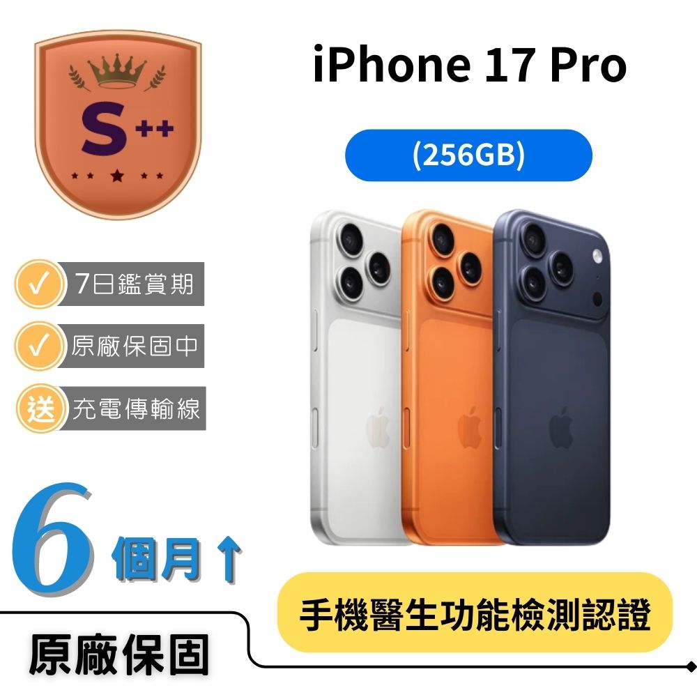 Apple iPhone 17 Pro 搭載強大 A19 Pro Bionic 處理器，6.3 吋高解析度 2622x1206 螢幕，提供流暢 iOS 26 體驗。4800 萬畫素主相機與 1800 萬畫素前鏡頭，支援 5G 與 4G LTE，防潑水設計，尺寸 150x71.9x8.75mm，重 204g。內建 256GB 儲存，eSIM 與 nano SIM 相容，NCC 認證 CCAI255G0090T7，適合追求高效能的使用者。
