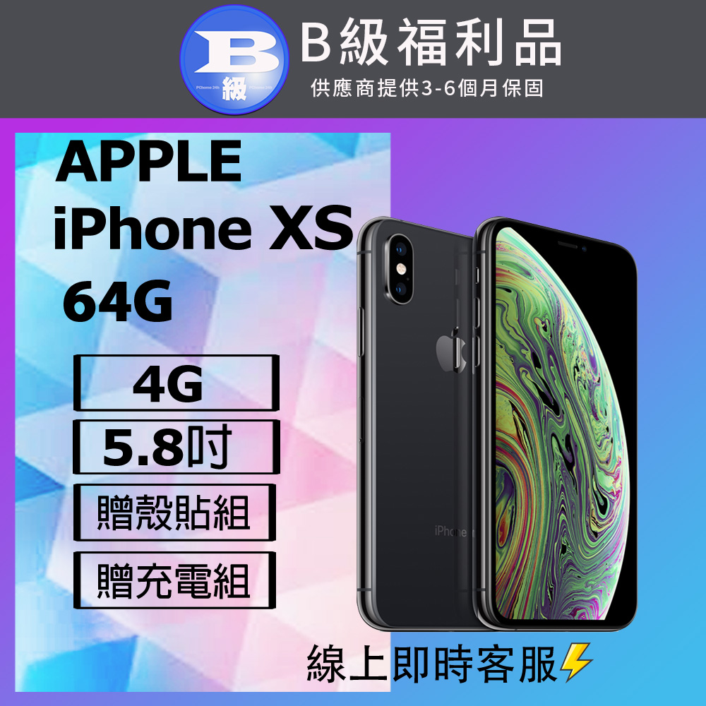 Apple 蘋果 【福利品】 iPhone Xs (64G) 太空灰_非原廠電池