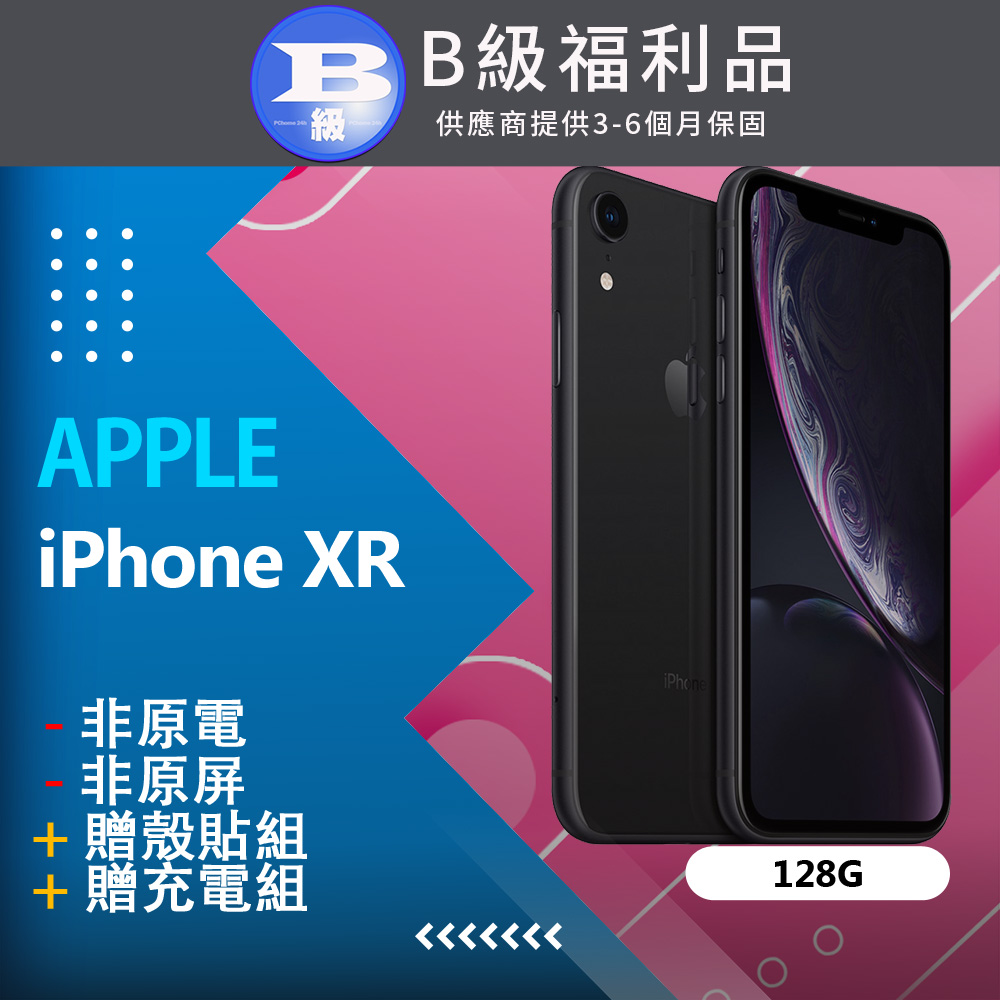 【福利品】Apple iPhone XR (128G) 黑