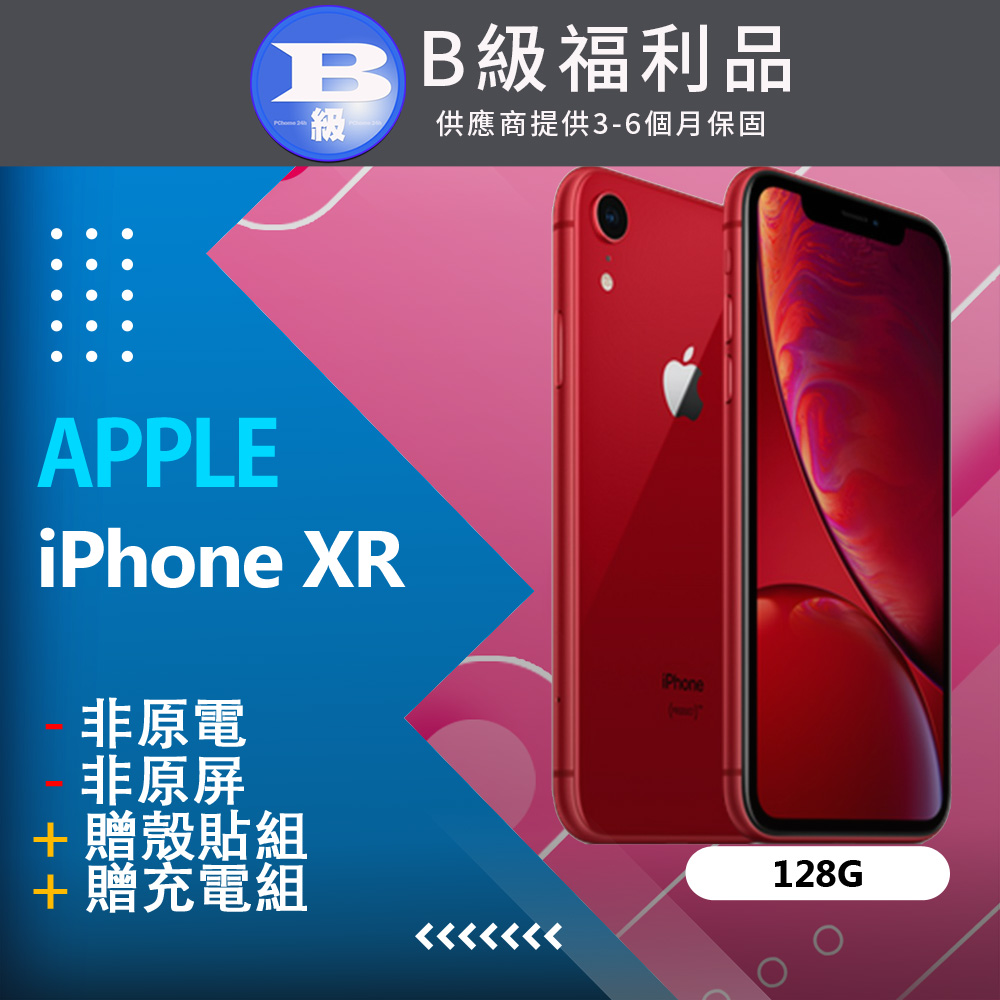【福利品】Apple iPhone XR (128G) 紅