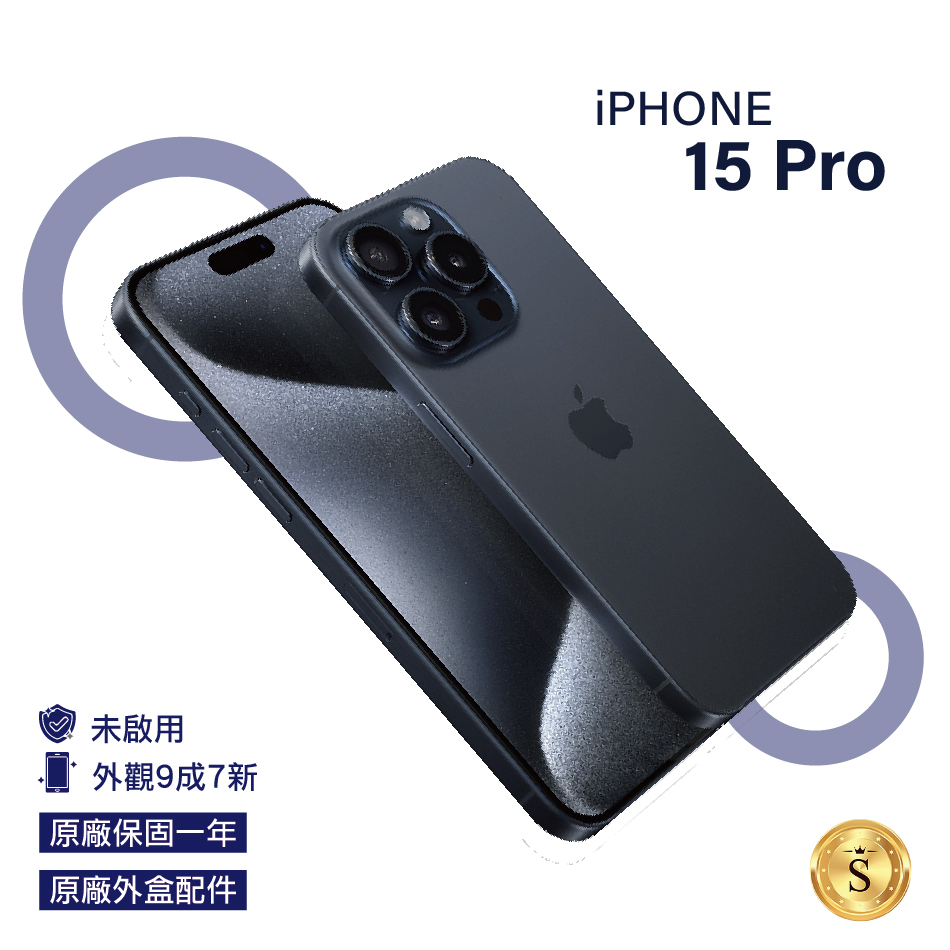 【未啟用福利品】Apple iPhone 15 Pro 256GB 藍色鈦金屬