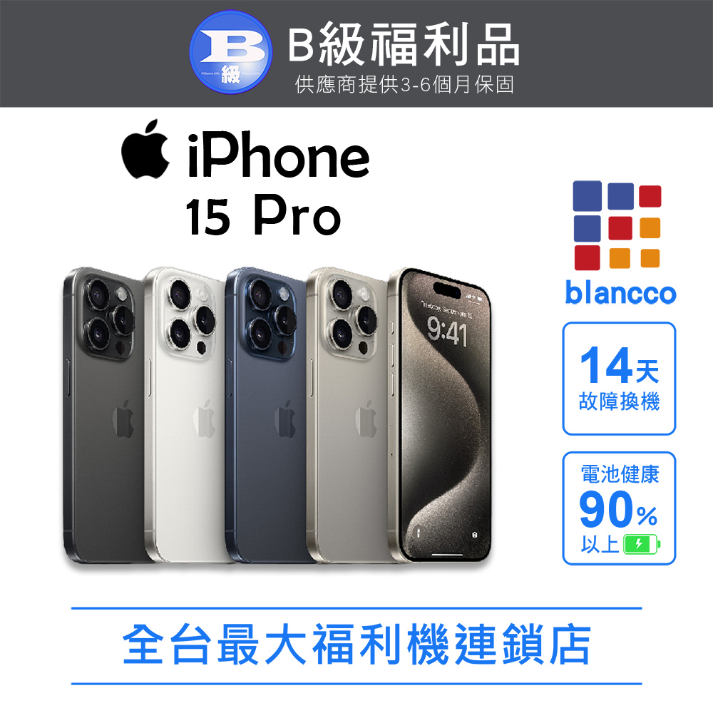 全新 Apple iPhone 15 Pro 搭載強大 A17 Pro Bionic 晶片，6.1 吋 Super Retina XDR 顯示器解析度達 2556x1179 pixels，提供極致視覺體驗。4800 萬畫素主相機結合 1200 萬畫素超廣角鏡頭，支援 5G 高速網路，支援多種頻段如 n1、n2、n3 等。128GB 內建儲存空間，iOS 作業系統，機身輕薄僅 187g，尺寸 146.6x70.6x8.25mm。顏色選擇原色、藍、黑、白，配備副廠充電線，NCC 認證 CCAI235G0050T5，完美適合日常與專業使用。