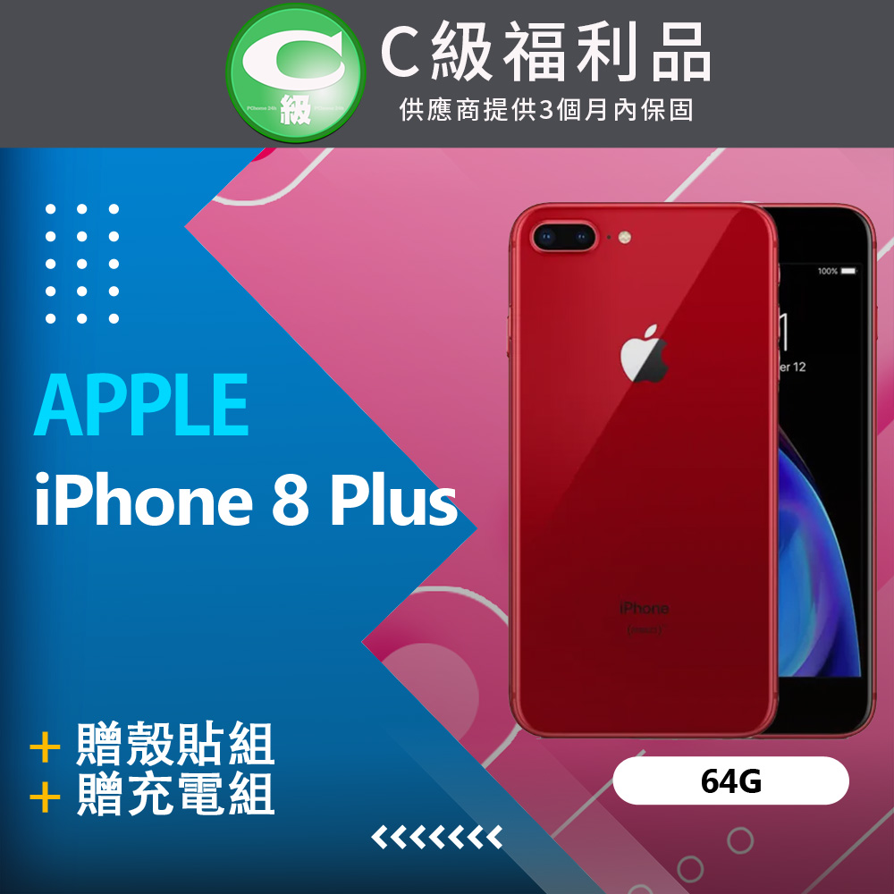 【福利品】Apple iPhone 8 Plus (64G) 紅