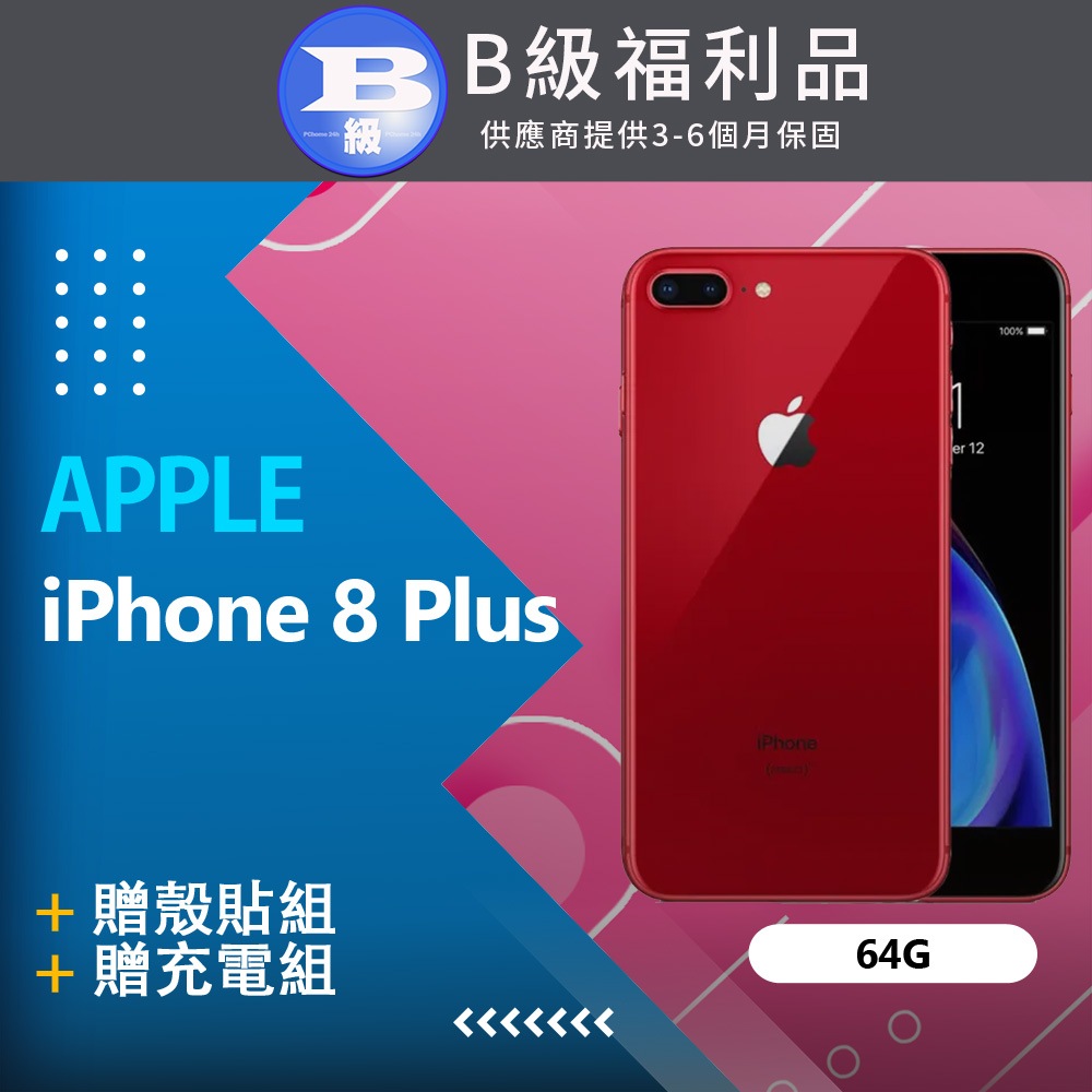 【福利品】Apple iPhone 8 Plus (64G) 紅