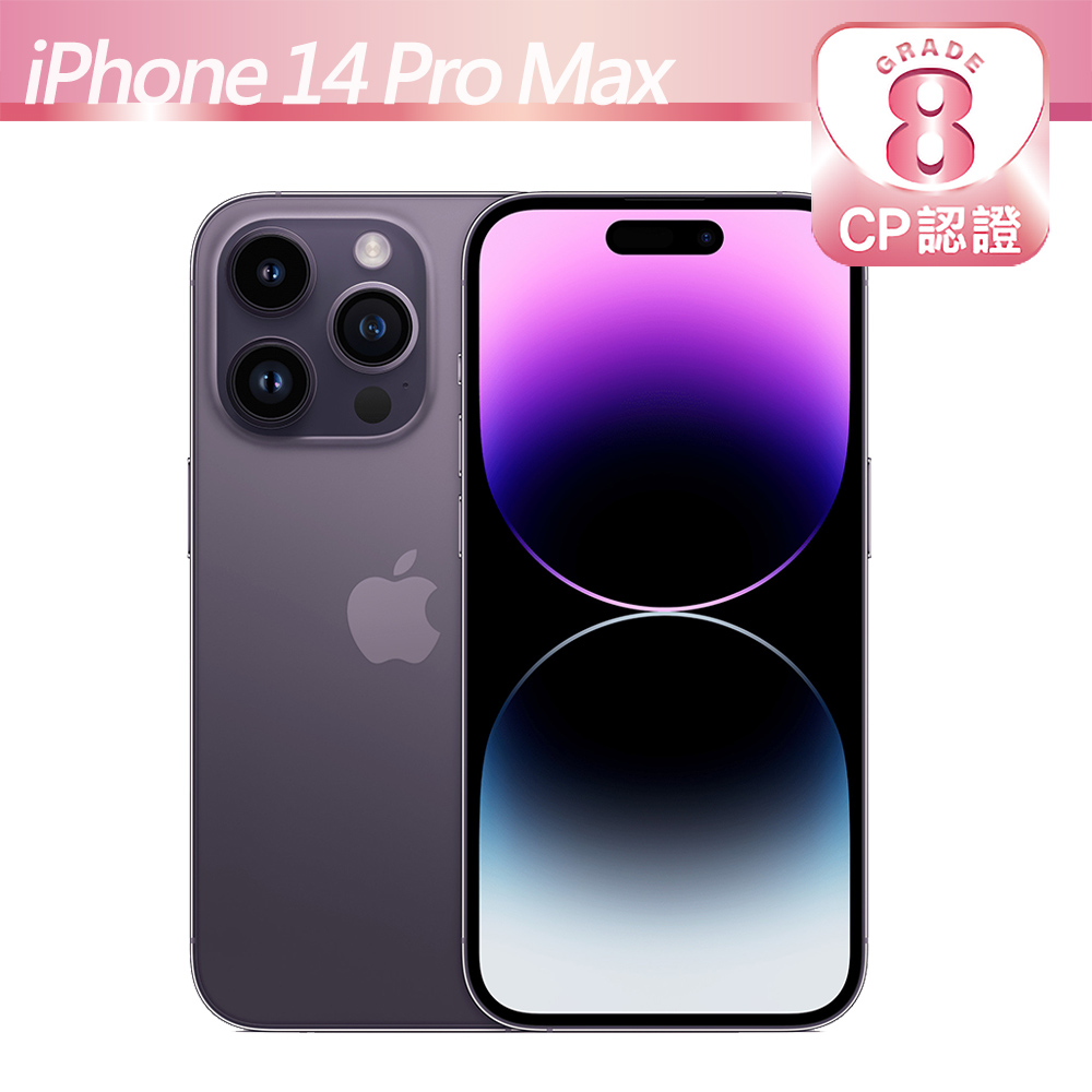 【CP認證福利品】Apple iPhone 14 Pro Max 128GB 深紫色