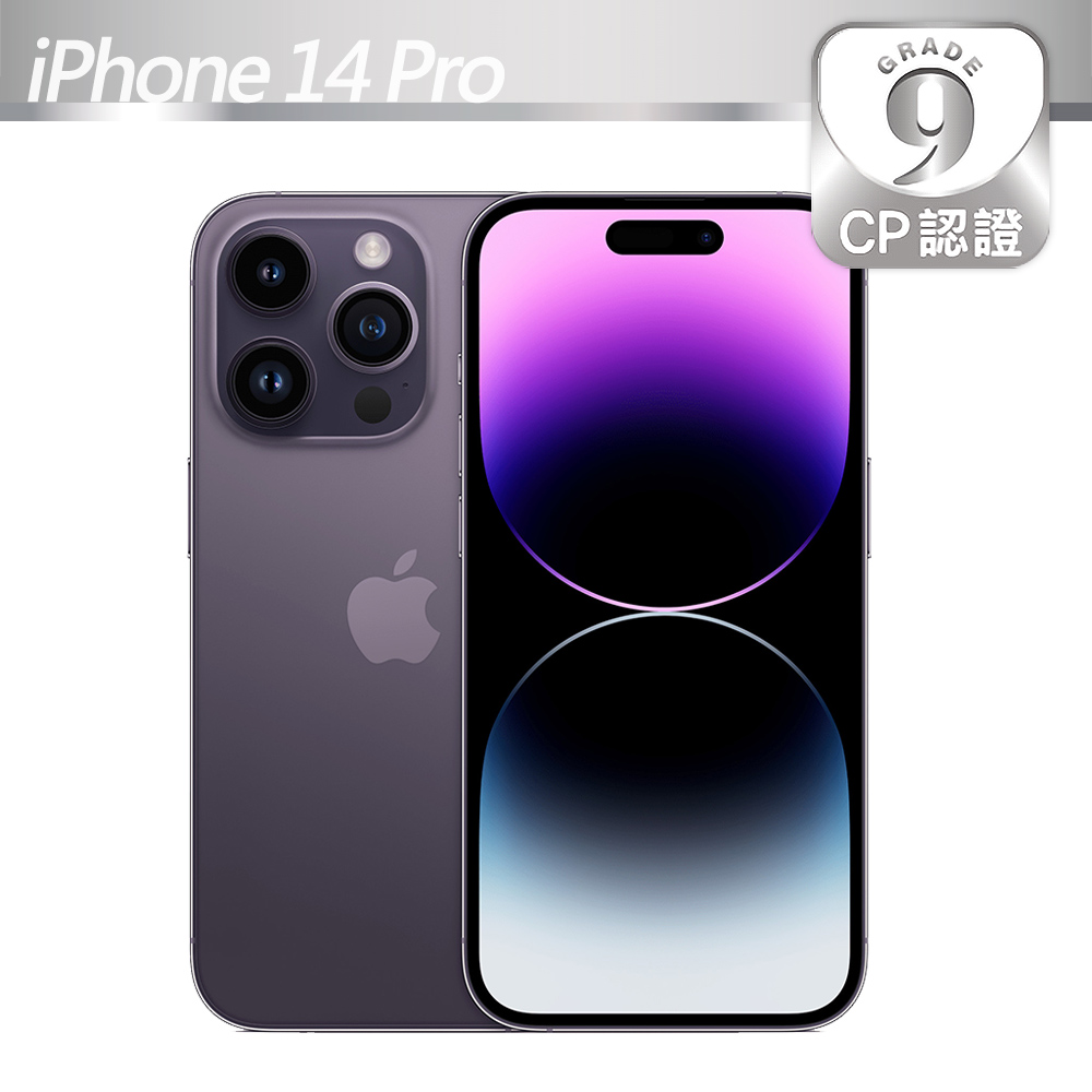 【CP認證福利品】Apple iPhone 14 Pro 256GB 深紫色