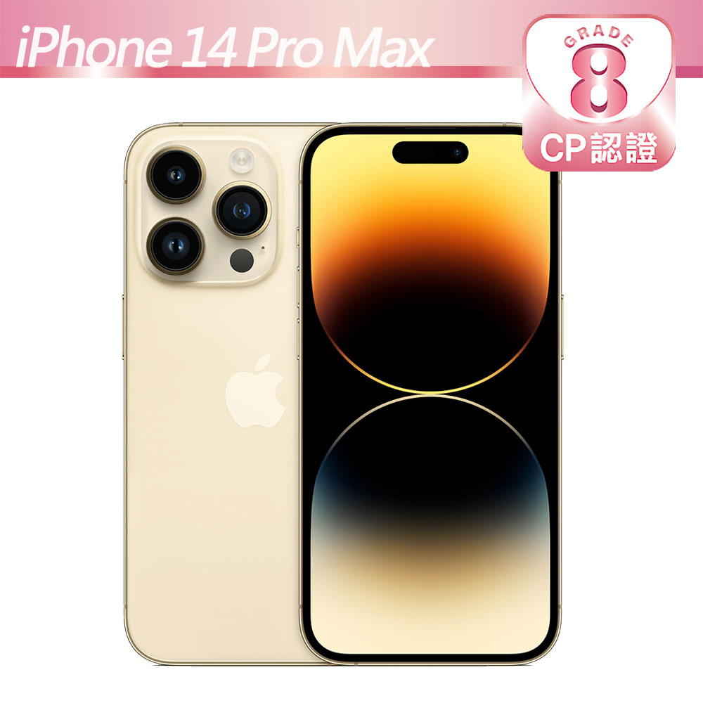 【CP認證福利品】Apple iPhone 14 Pro Max 128GB 金色