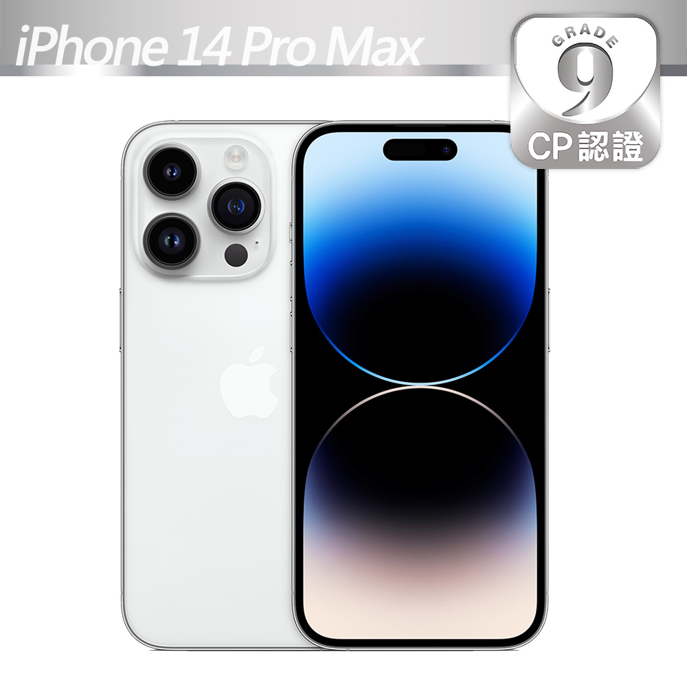 【CP認證福利品】Apple iPhone 14 Pro Max 256GB 銀色