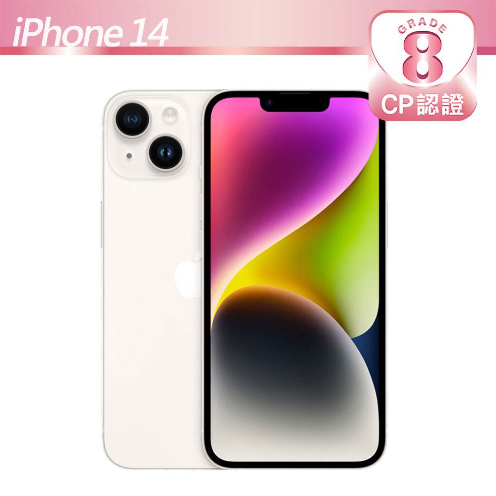 【CP認證福利品】Apple iPhone 14 128GB 星光色