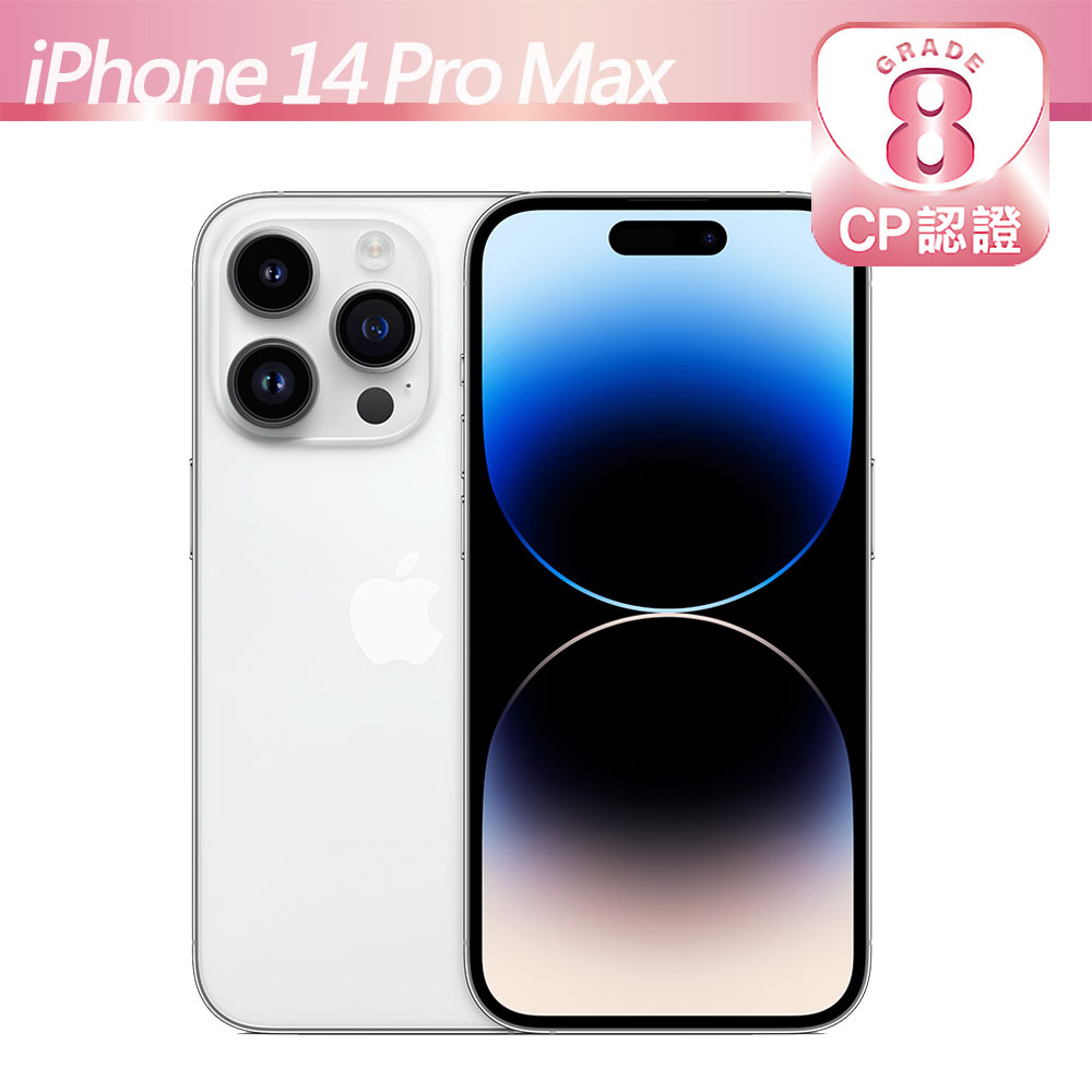 【CP認證福利品】Apple iPhone 14 Pro Max 1TB 銀色