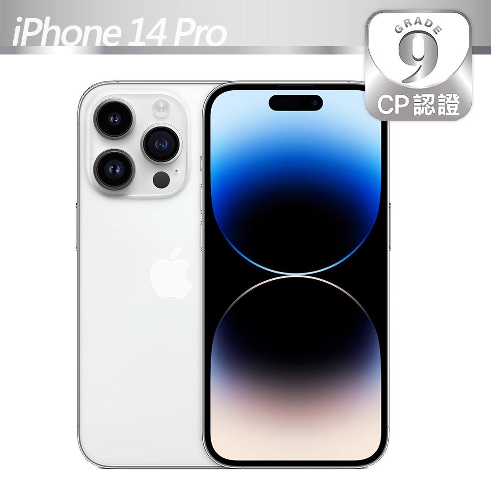 【CP認證福利品】Apple iPhone 14 Pro 128GB 銀色