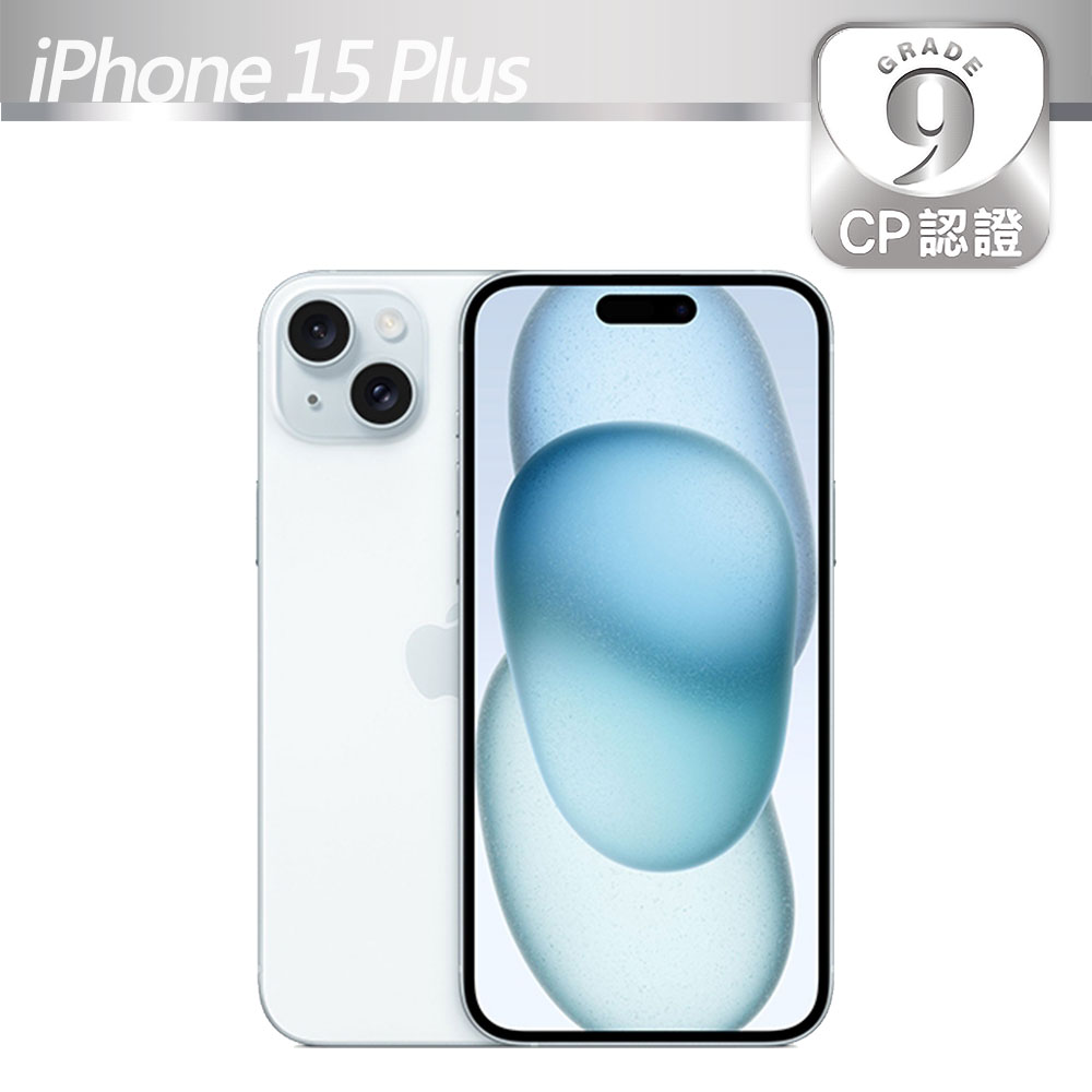 【CP認證福利品】Apple iPhone 15 Plus 512GB 藍色