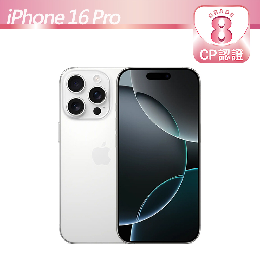 Apple iPhone 16 Pro 6.3吋 A18 Pro Bionic 旗艦手機 4800萬畫素主相機 支援5G IP68防水 128GB儲存 黑色鈦金屬/白色鈦金屬多色選擇