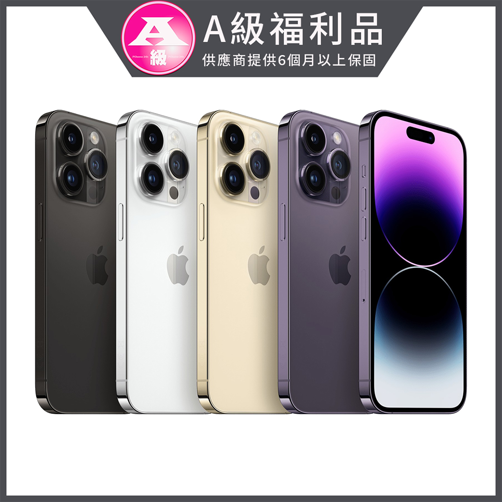 【福利品】Apple iPhone 14 Pro 256GB