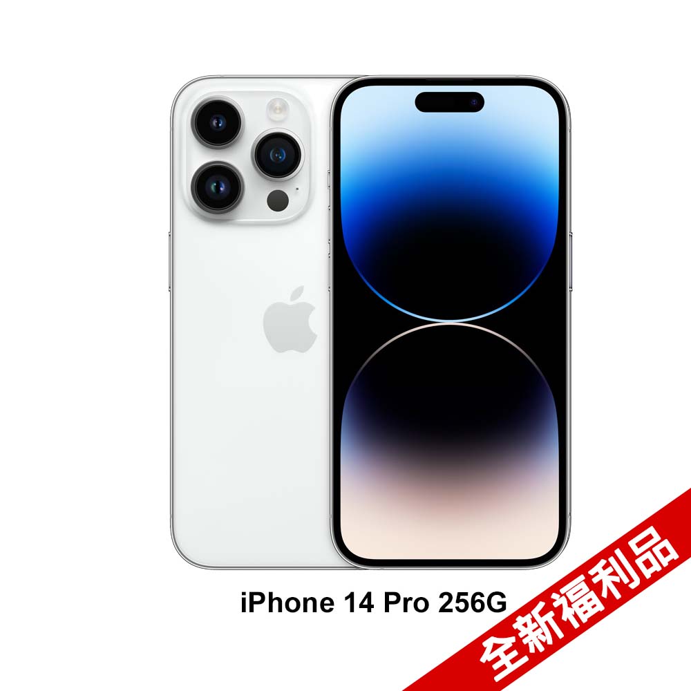 Apple iPhone 14 Pro (256G)-銀色(全新福利品)