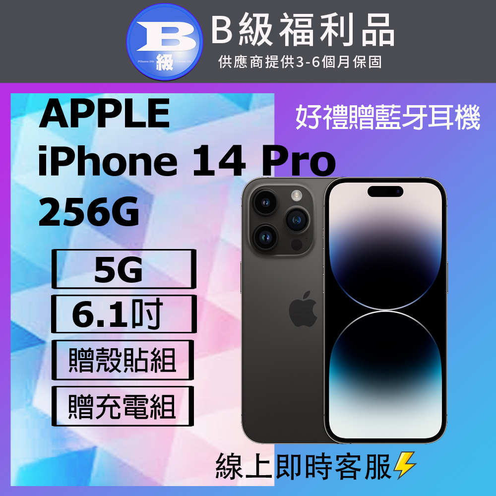 Apple 蘋果 【福利品】iPhone 14 Pro (256G) 黑_非原廠電池、相機瑕疵