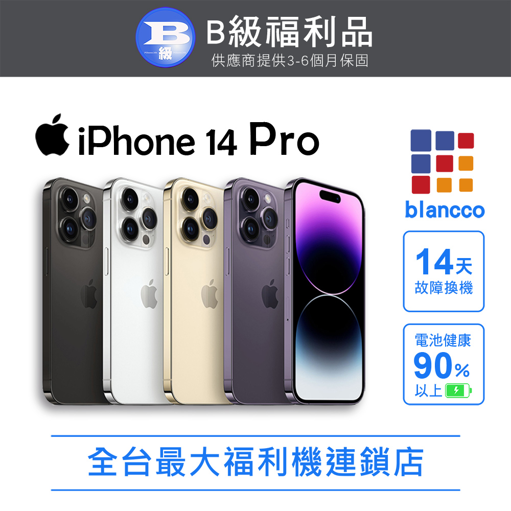 Apple 蘋果 【福利品】Apple iPhone 14 Pro (256GB)