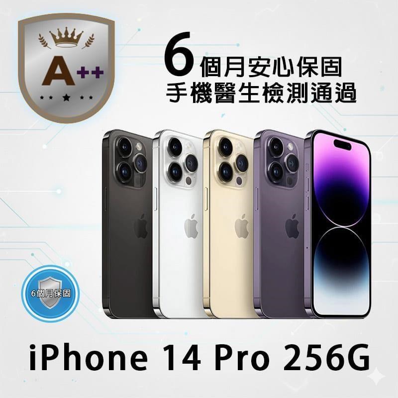 Apple 蘋果 iPhone 14 Pro 256G 保固6個月 A++福利品
