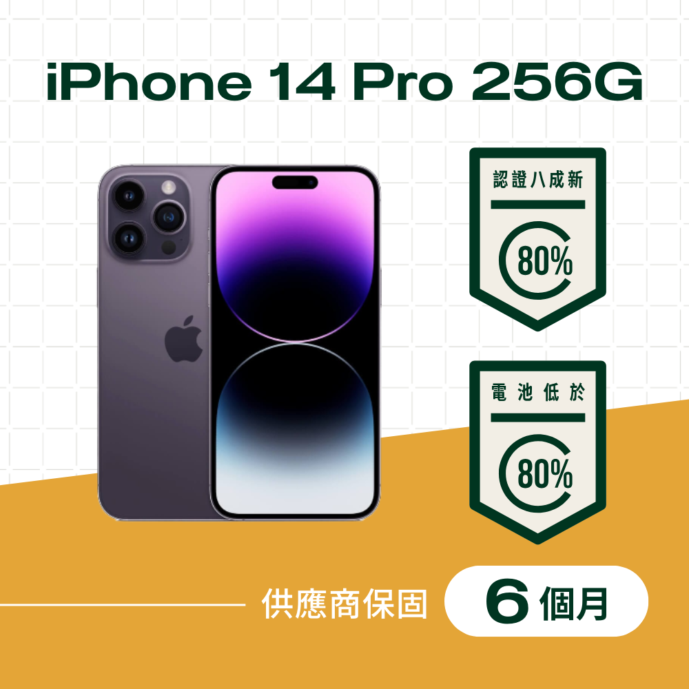 Apple 蘋果 【福利品】iPhone 14 Pro 256G 深紫色