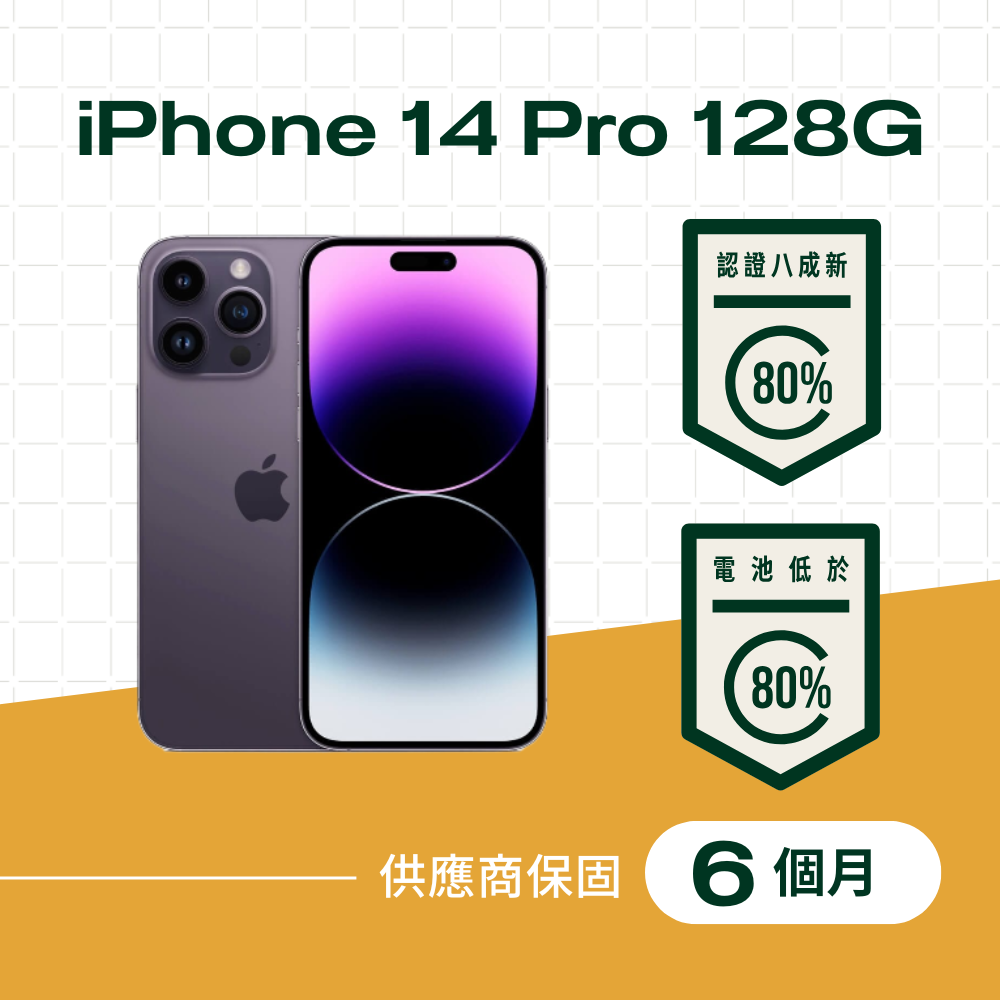 Apple蘋果 iPhone 14 Pro