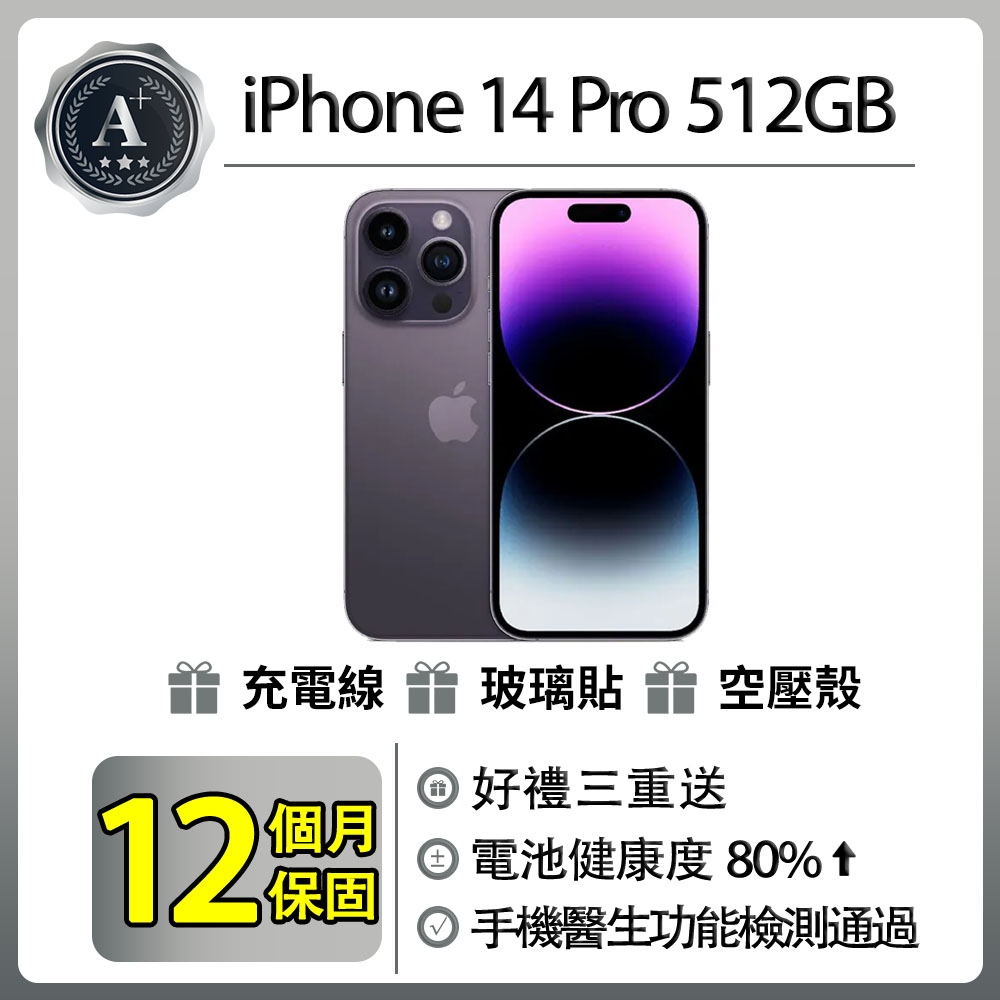 Apple 蘋果 【A+級福利品】Apple iPhone 14 Pro (512GB)-深紫色