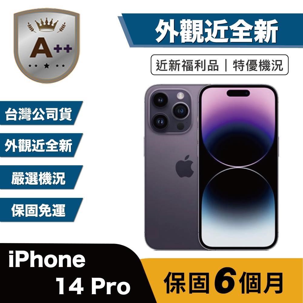 Apple 蘋果 【A++級福利品】iPhone 14 Pro 256G 外觀近全新 紫色