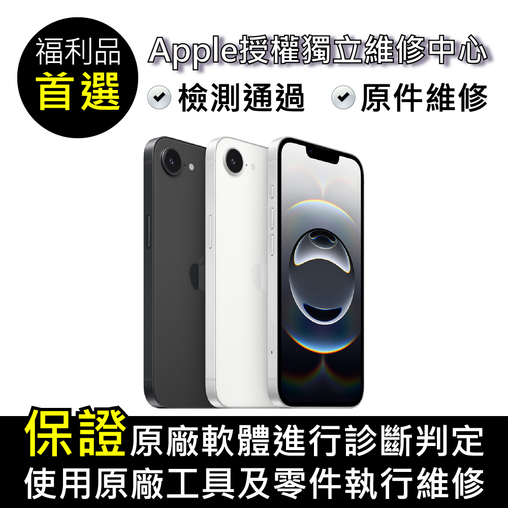 Apple 蘋果 iPhone 16e 256GB