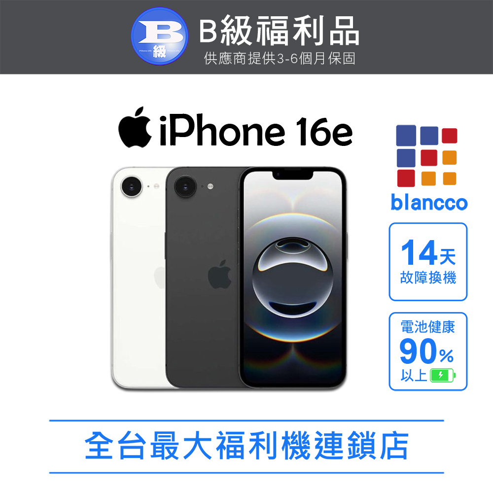 Apple iPhone 16e 搭載全新 6 核心 CPU 處理器，提供強大效能與節能表現。6.1 吋 Super Retina XDR 顯示螢幕，解析度 2532 x 1170 畫素，460 ppi 細膩呈現。4800 萬畫素主相機與 1200 萬畫素前置鏡頭，支援 5G NR 高速網路、藍芽與視訊鏡頭。128GB 內建儲存空間，iOS 18 作業系統，防潑水設計，機身輕巧僅 167g，電池續航優異。雙 SIM 卡支援 (nano-SIM 與 eSIM)，完美適合現代通訊需求。官方 NCC 認證，標準配備 USB-C 充電線。
