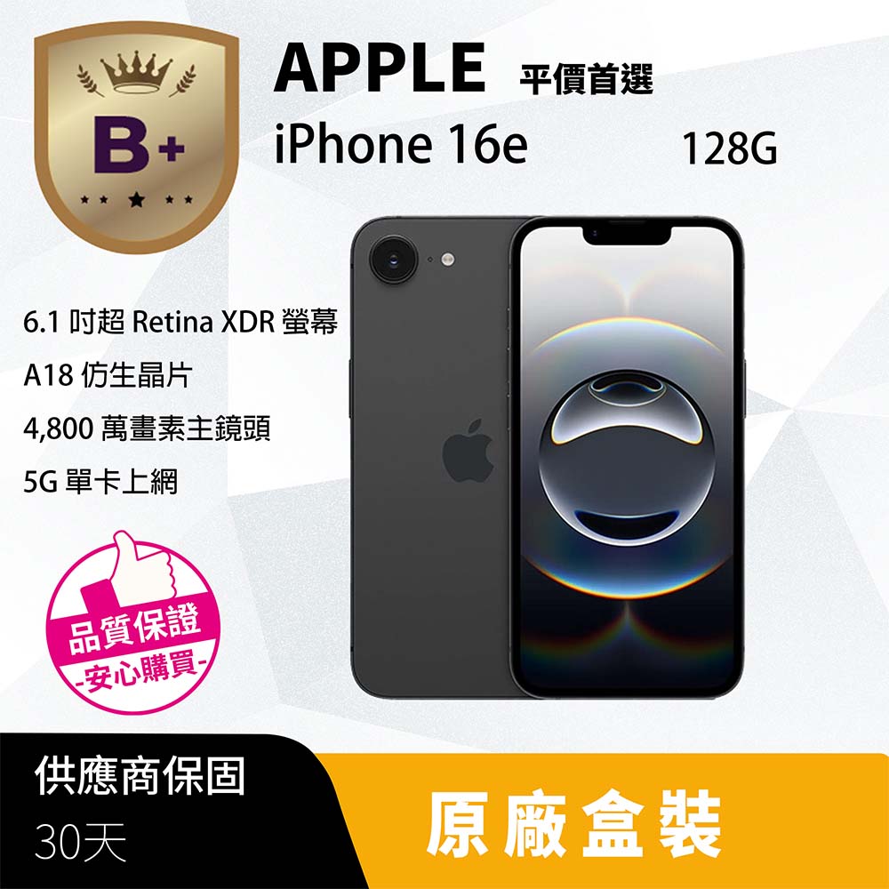 Apple 蘋果 【福利品】iPhone 16e 128G 黑色