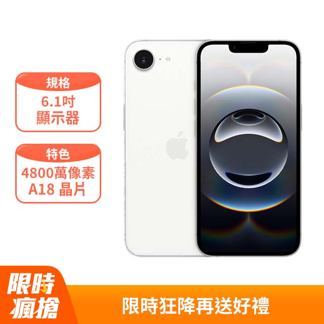 Apple iPhone 16e (256G)