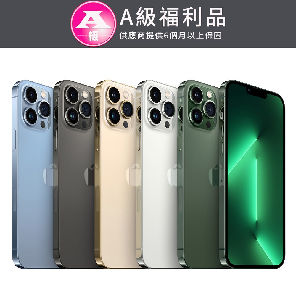 福利品 - Apple iPhone 13 Pro 128GB