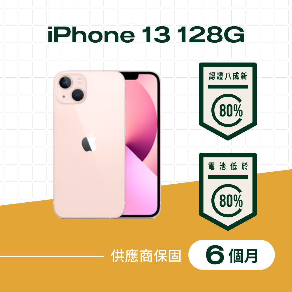 蘋果 iPhone 13 搭載強大 A15 仿生晶片，6.1 吋 Super Retina XDR 顯示螢幕解析度達 2532 x 1170 畫素，提供細膩視覺體驗。後置雙 1200 萬畫素鏡頭支援夜間模式與 4K 錄影，前置 1200 萬畫素 TrueDepth 鏡頭完美自拍。128GB 內建儲存空間，無記憶卡插槽，執行 iOS 系統，支援 5G 高速網路與多頻段 LTE。輕薄機身僅 7.65mm 厚、140g 重量，藍/黑/白/紅/粉/綠色選擇，附 NCC 認證 CCAB15G0090T1 及副廠充電線。理想的旗艦 5G 手機，適合追求效能與攝影的使用者。