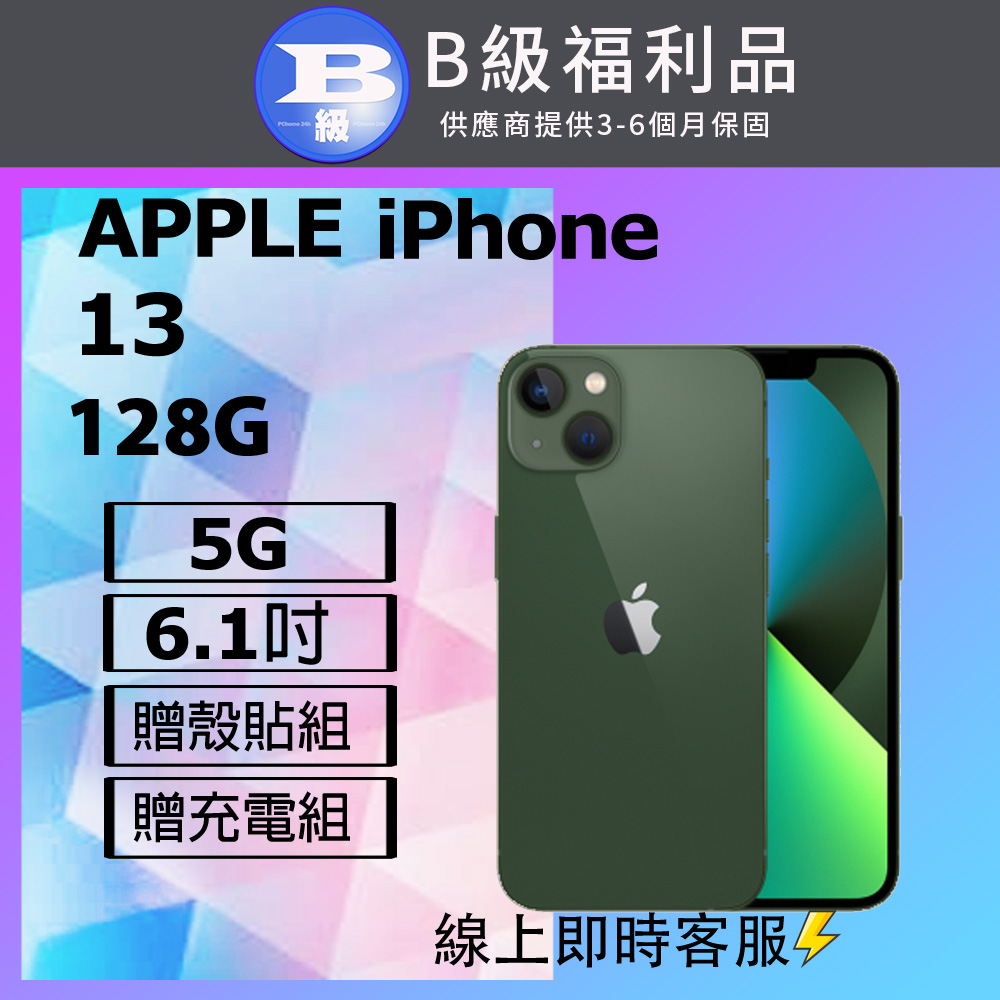 Apple蘋果 iPhone 13 蘋果 iPhone 13 搭載強大 A15 仿生晶片,6.1 吋 Super Retina XDR 顯示螢幕解析度達 2532 x 1170 畫素,提供細膩視覺體驗。後置雙 1200 萬畫素鏡頭支援夜間模式與 4K 錄影,前置 1200 萬畫素 TrueDepth 鏡頭完美自拍。128GB 內建儲存空間,無記憶卡插槽,執行 iOS 系統,支援 5G 高速網路與多頻段 LTE。輕薄機身僅 7.65mm 厚、140g 重量,藍/黑/白/紅/粉/綠色選擇,附 NCC 認證 CCAB15G0090T1 及副廠充電線。理想的旗艦 5G 手機,適合追求效能與攝影的使用者。