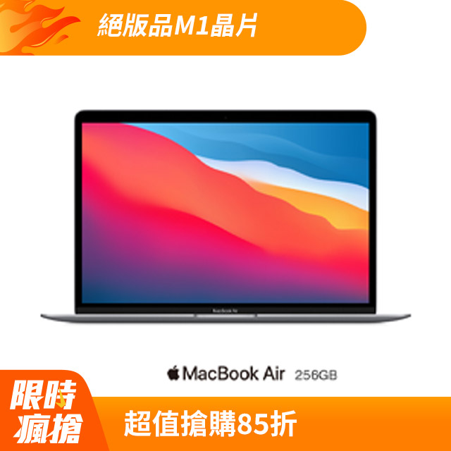 MacBook Air 13: Apple M1 chip 8-core CPU and 7-core GPU,256GB-Space Grey (MGN63TA/A)