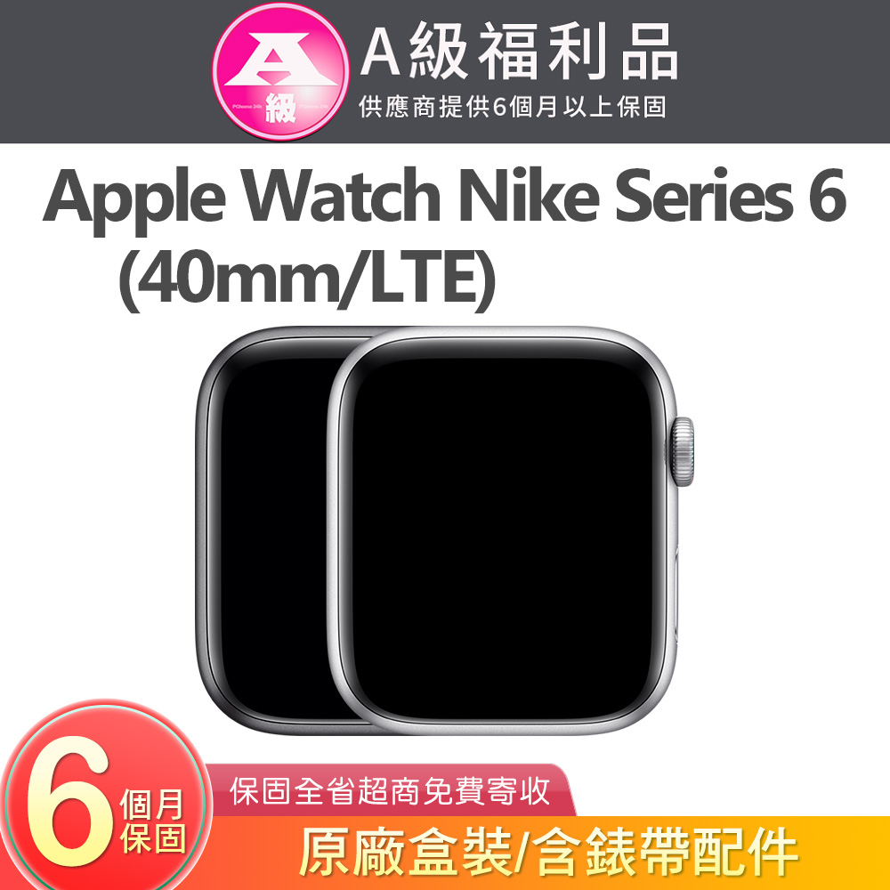 【福利品】Apple Watch Nike Series 6 40mm GPS+行動網路 A2375 鋁金屬