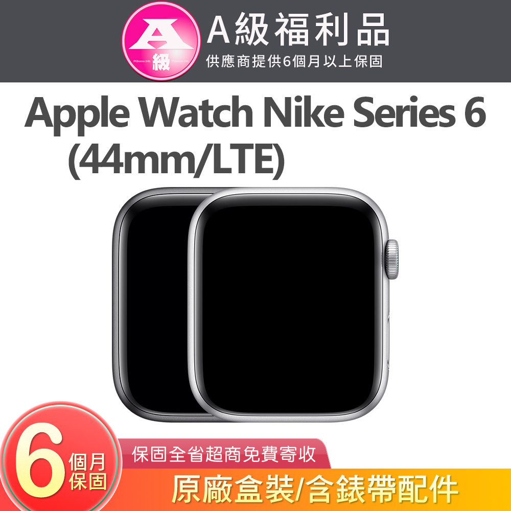 【福利品】Apple Watch Nike Series 6 44m GPS+行動網路 A2376 鋁金屬